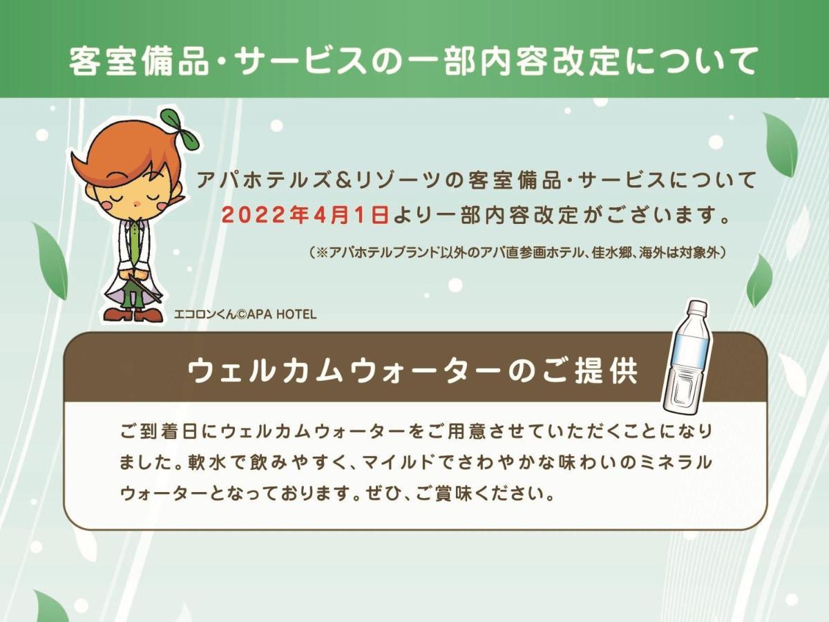 Apa Hotel Shin Osaka Ekimae Екстериор снимка